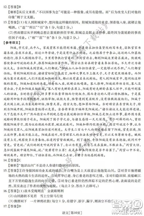 2020年普通高等学校招生全国统一考试高考仿真模拟信息卷押题卷三语文试题及答案 2020年普通高等学校招生全国统一考试高考仿真模拟信息卷押题卷三语文试题及答案