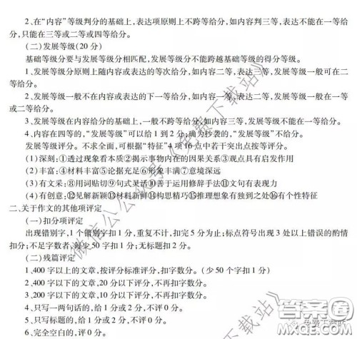 2020年普通高等学校招生全国统一考试高考仿真模拟信息卷押题卷三语文试题及答案 2020年普通高等学校招生全国统一考试高考仿真模拟信息卷押题卷三语文试题及答案
