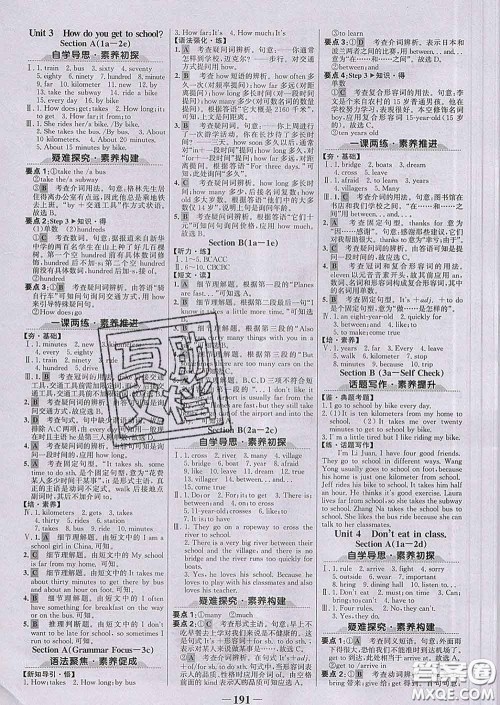 2020新版世纪金榜金榜学案七年级英语下册人教版答案