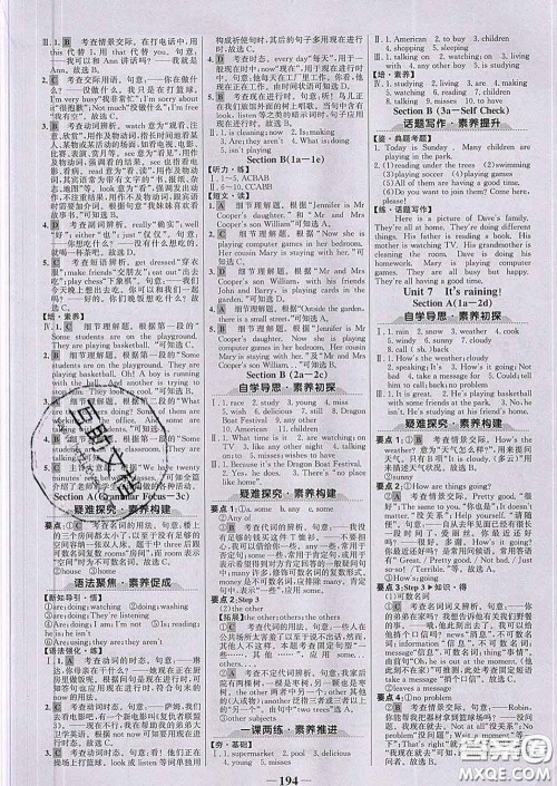 2020新版世纪金榜金榜学案七年级英语下册人教版答案