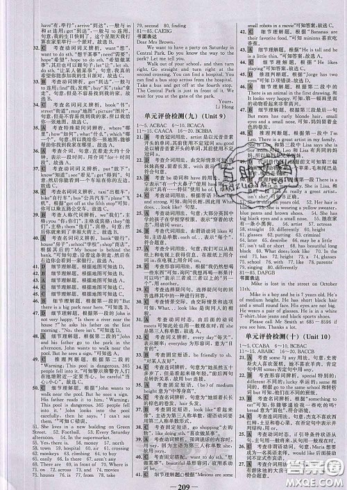 2020新版世纪金榜金榜学案七年级英语下册人教版答案