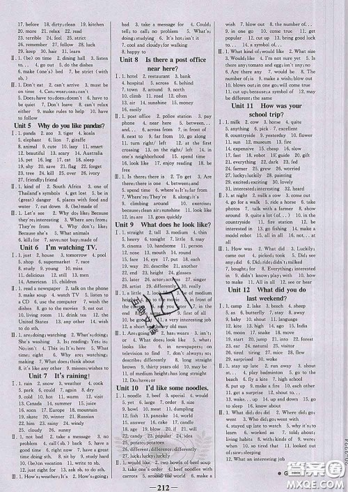 2020新版世纪金榜金榜学案七年级英语下册人教版答案