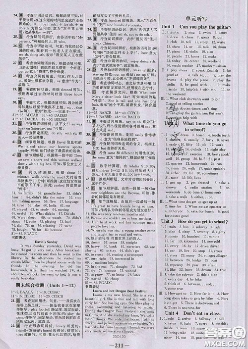 2020新版世纪金榜金榜学案七年级英语下册人教版答案