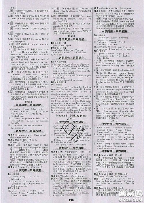 2020新版世纪金榜金榜学案七年级英语下册外研版答案