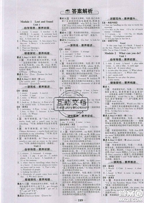 2020新版世纪金榜金榜学案七年级英语下册外研版答案