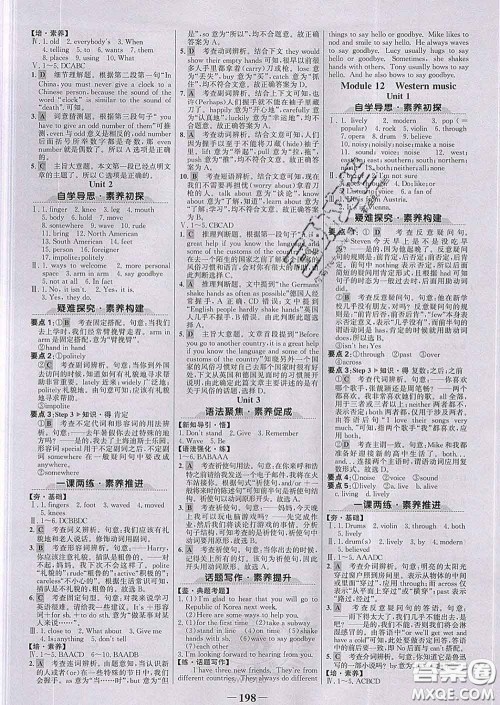 2020新版世纪金榜金榜学案七年级英语下册外研版答案