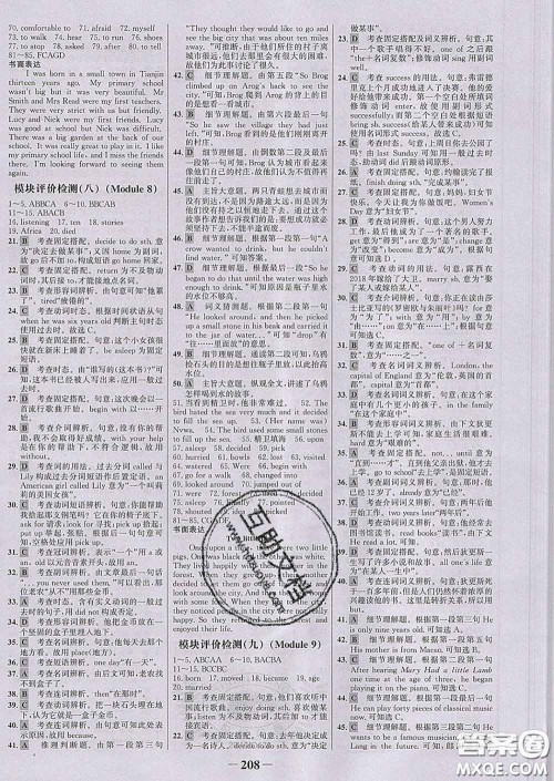 2020新版世纪金榜金榜学案七年级英语下册外研版答案