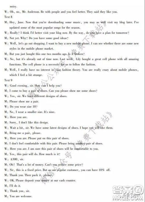 2020年普通高等学校招生全国统一考试高考仿真模拟信息卷押题卷三英语答案