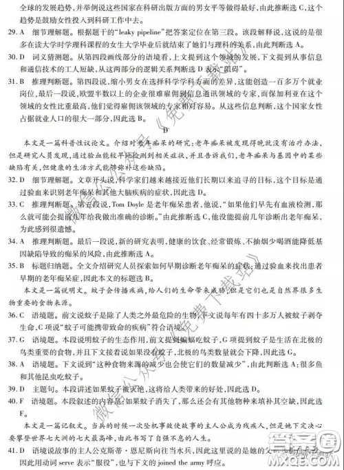 2020年普通高等学校招生全国统一考试高考仿真模拟信息卷押题卷三英语答案