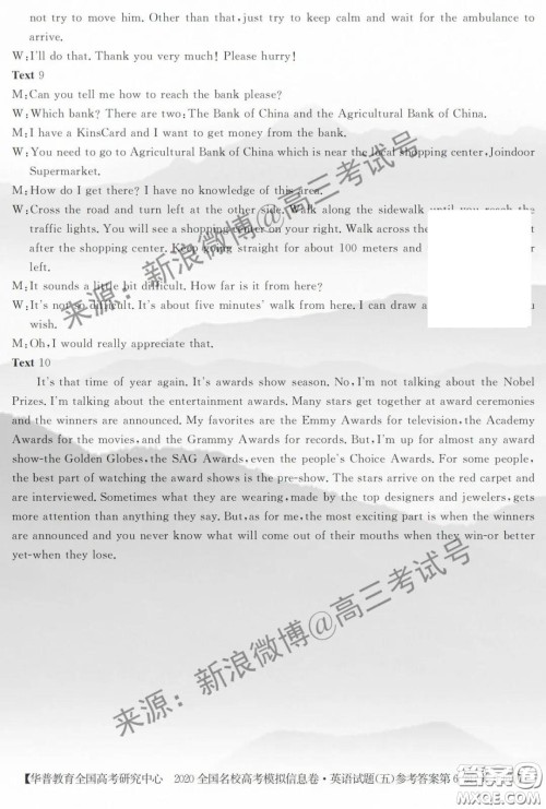 华普教育2020全国名校高考模拟信息卷五高三英语答案 华普教育2020全国名校高考模拟信息卷五高三英语答案