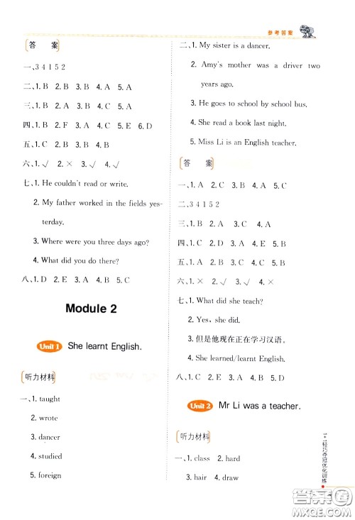 2020年1+1轻巧夺冠优化训练五年级下册英语外研版参考答案