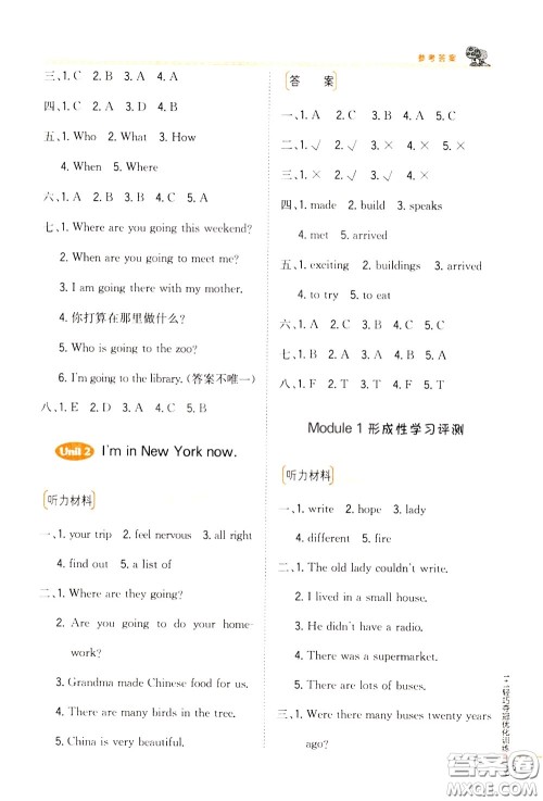 2020年1+1轻巧夺冠优化训练五年级下册英语外研版参考答案 2020年1+1轻巧夺冠优化训练五年级下册英语外研版参考答案