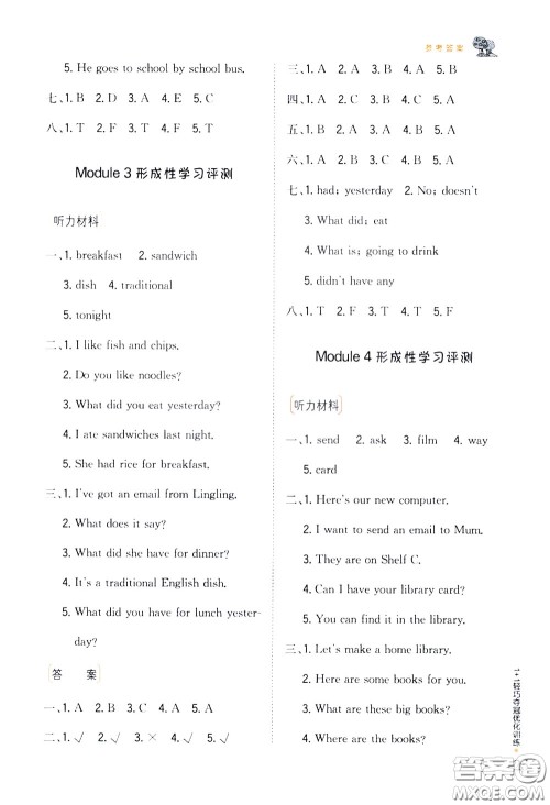 2020年1+1轻巧夺冠优化训练五年级下册英语外研版参考答案 2020年1+1轻巧夺冠优化训练五年级下册英语外研版参考答案