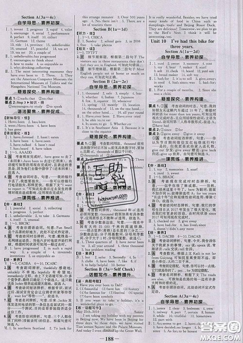 2020新版世纪金榜金榜学案八年级英语下册人教版答案 2020新版世纪金榜金榜学案八年级英语下册人教版答案