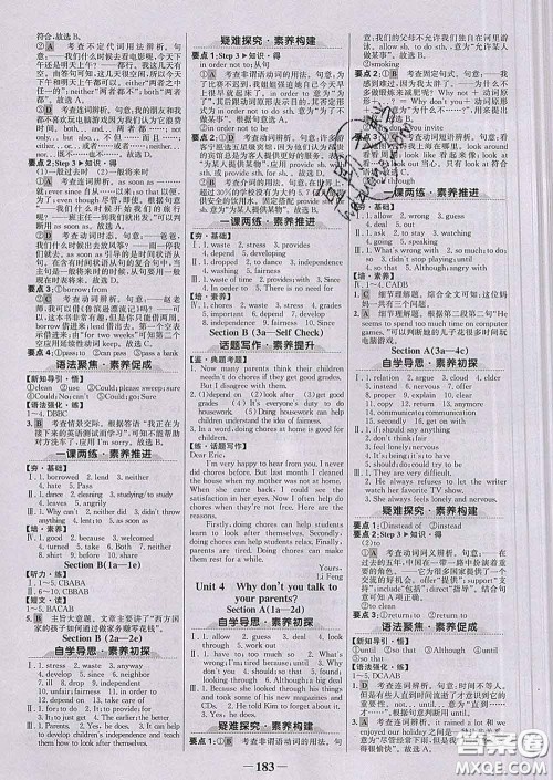 2020新版世纪金榜金榜学案八年级英语下册人教版答案