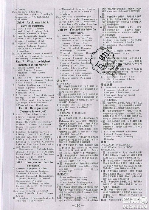 2020新版世纪金榜金榜学案八年级英语下册人教版答案 2020新版世纪金榜金榜学案八年级英语下册人教版答案