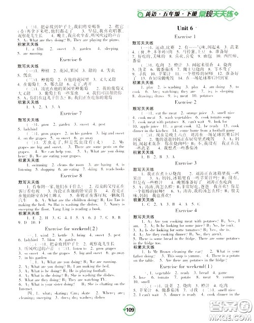 2020年常规天天练默写积累五年级下册英语YL译林版参考答案