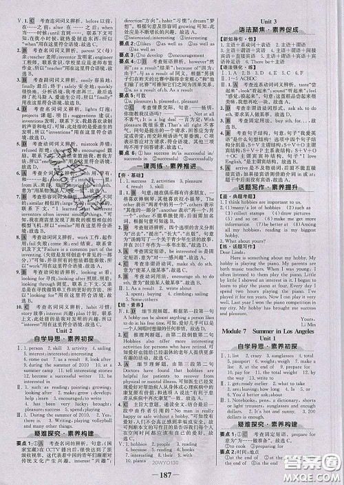 2020新版世纪金榜金榜学案八年级英语下册外研版答案 2020新版世纪金榜金榜学案八年级英语下册外研版答案