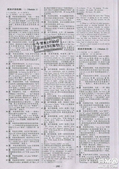 2020新版世纪金榜金榜学案八年级英语下册外研版答案 2020新版世纪金榜金榜学案八年级英语下册外研版答案