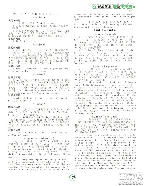 2020年常规天天练默写积累六年级下册英语YL译林版参考答案