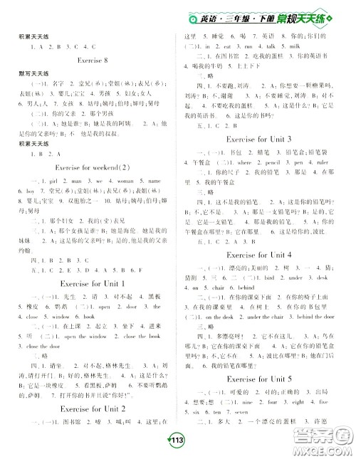2020年常规天天练默写积累三年级下册英语YL译林版参考答案