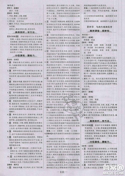 2020新版世纪金榜金榜学案八年级生物下册人教版答案 2020新版世纪金榜金榜学案八年级生物下册人教版答案