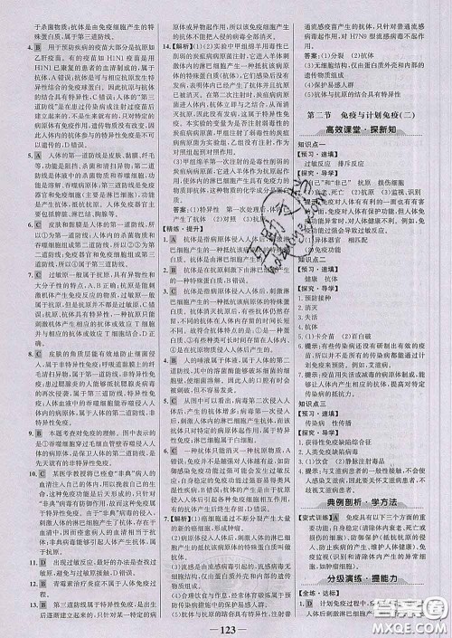 2020新版世纪金榜金榜学案八年级生物下册人教版答案 2020新版世纪金榜金榜学案八年级生物下册人教版答案