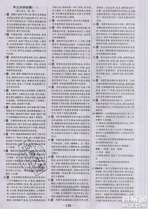 2020新版世纪金榜金榜学案八年级生物下册人教版答案 2020新版世纪金榜金榜学案八年级生物下册人教版答案