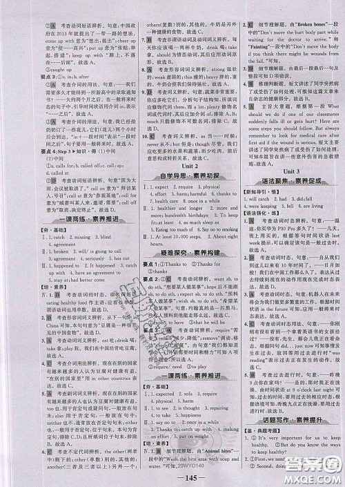 2020新版世纪金榜金榜学案九年级英语下册外研版答案 2020新版世纪金榜金榜学案九年级英语下册外研版答案