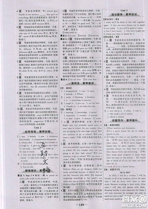 2020新版世纪金榜金榜学案九年级英语下册外研版答案