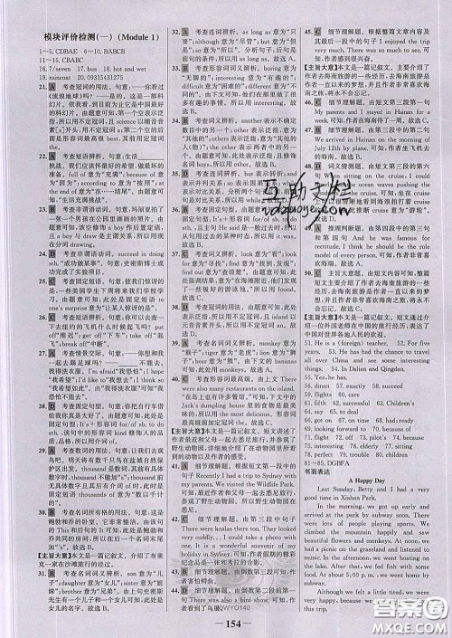 2020新版世纪金榜金榜学案九年级英语下册外研版答案 2020新版世纪金榜金榜学案九年级英语下册外研版答案