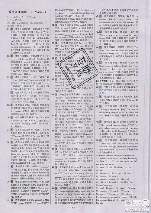 2020新版世纪金榜金榜学案九年级英语下册外研版答案