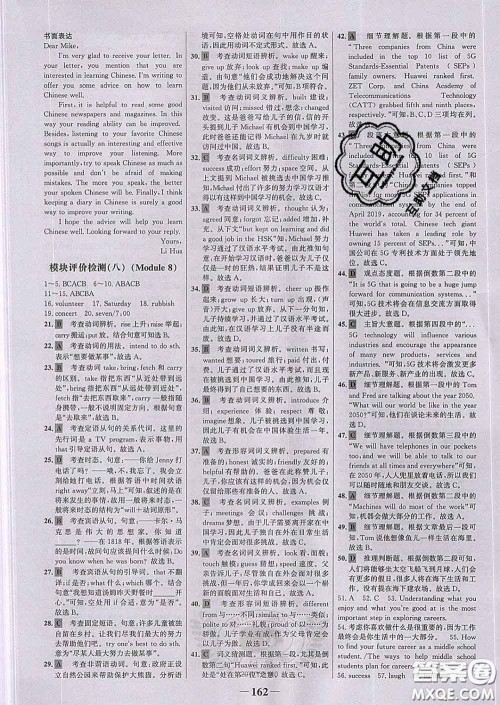 2020新版世纪金榜金榜学案九年级英语下册外研版答案 2020新版世纪金榜金榜学案九年级英语下册外研版答案