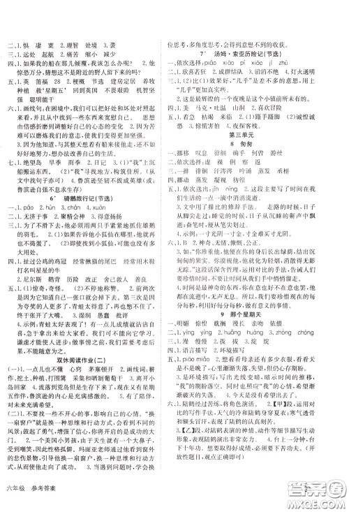 2020年英才小状元同步优化练与测六年级下册语文RJ人教版参考答案 2020年英才小状元同步优化练与测六年级下册语文RJ人教版参考答案