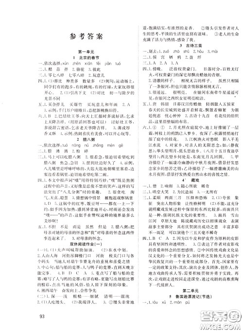 2020年英才小状元同步优化练与测六年级下册语文RJ人教版参考答案 2020年英才小状元同步优化练与测六年级下册语文RJ人教版参考答案