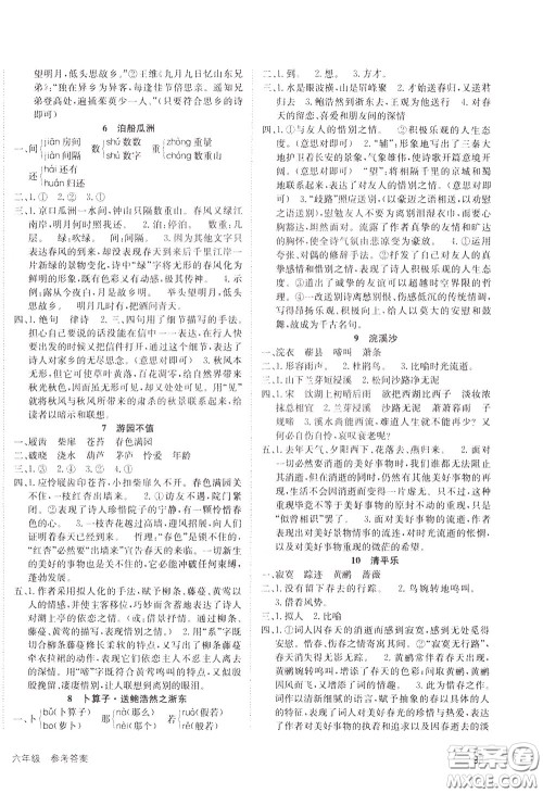 2020年英才小状元同步优化练与测六年级下册语文RJ人教版参考答案 2020年英才小状元同步优化练与测六年级下册语文RJ人教版参考答案