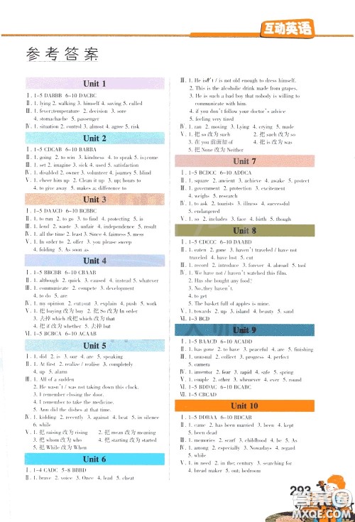 长江出版社2020年互动英语八年级下册人教版参考答案 长江出版社2020年互动英语八年级下册人教版参考答案