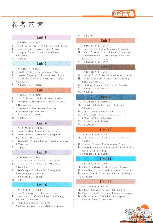 长江出版社2020年互动英语七年级下册人教版参考答案 长江出版社2020年互动英语七年级下册人教版参考答案