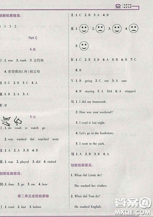 2020新版新全优全优备考六年级英语下册人教版答案