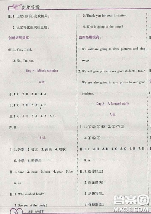 2020新版新全优全优备考六年级英语下册人教版答案