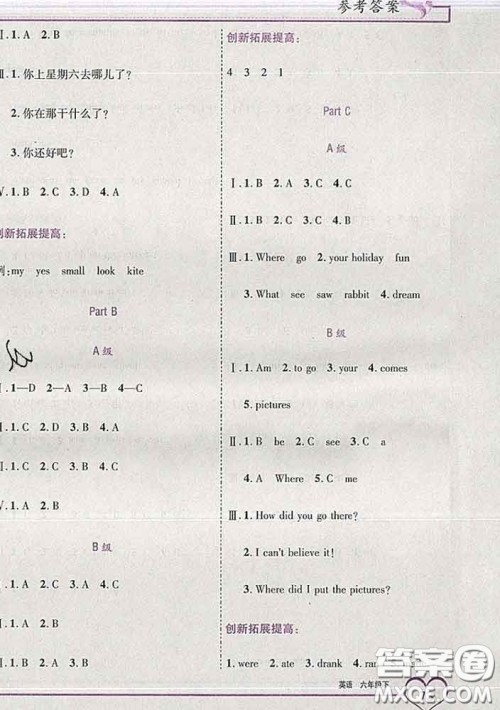 2020新版新全优全优备考六年级英语下册人教版答案