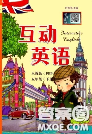 长江出版社2020年互动英语五年级下册人教版PEP参考答案 长江出版社2020年互动英语五年级下册人教版PEP参考答案