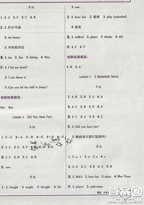 2020新版新全优全优备考六年级英语下册冀教版答案