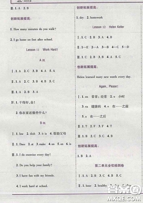 2020新版新全优全优备考六年级英语下册冀教版答案
