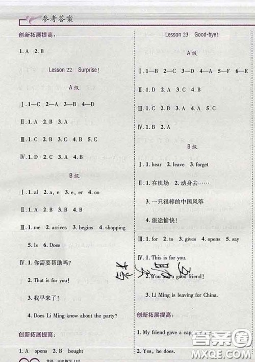 2020新版新全优全优备考六年级英语下册冀教版答案