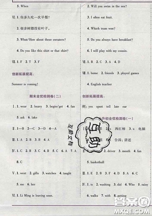 2020新版新全优全优备考六年级英语下册冀教版答案