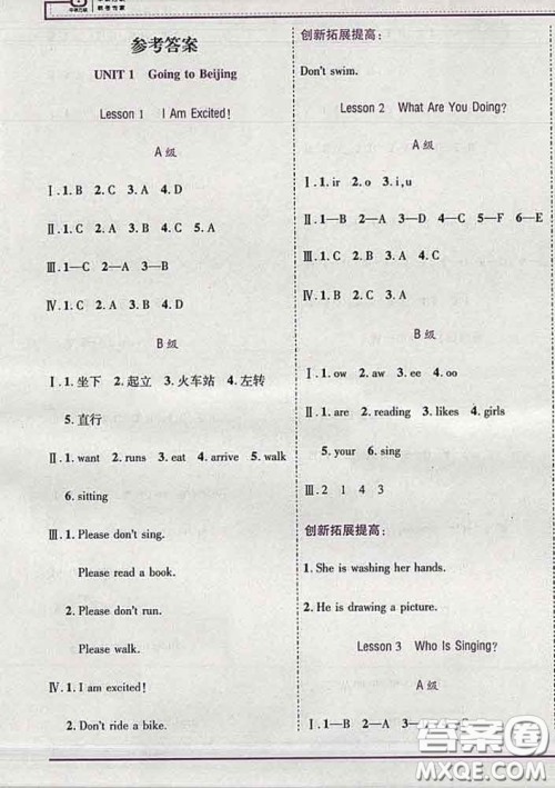 2020新版新全优全优备考五年级英语下册冀教版答案