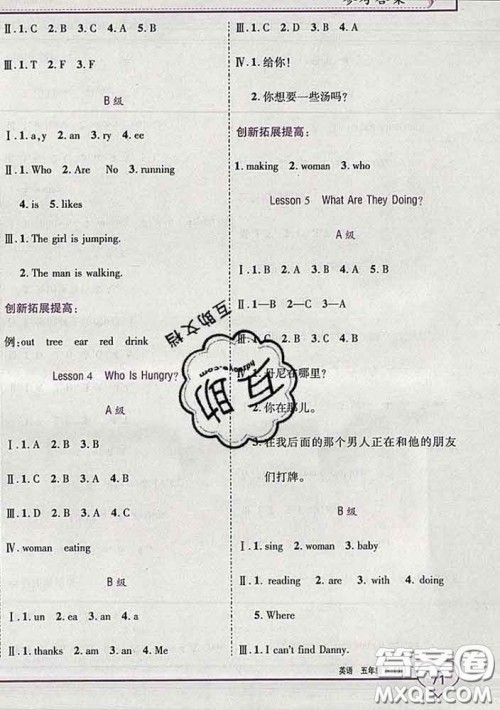2020新版新全优全优备考五年级英语下册冀教版答案