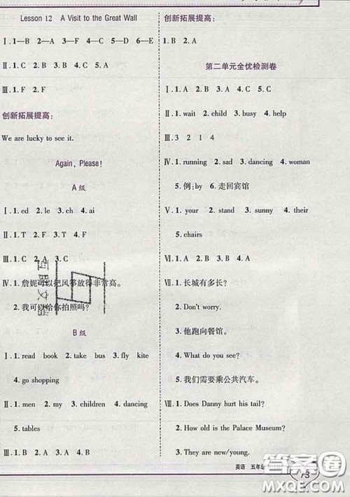 2020新版新全优全优备考五年级英语下册冀教版答案