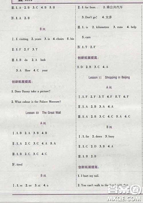 2020新版新全优全优备考五年级英语下册冀教版答案